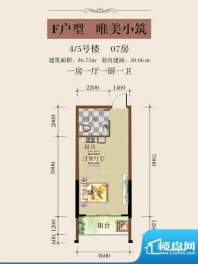 中景花园F户型 1室1面积:36.73平米