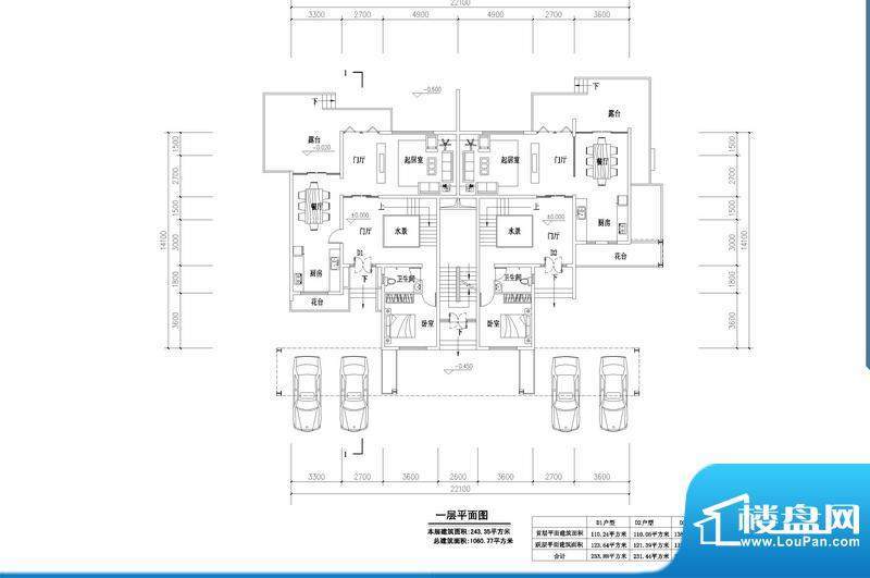 盈滨之恋D型别墅一层面积:240.35平米