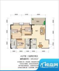 竹凌星晨A1户型 3室面积:101.61平米