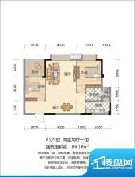 竹凌星晨A3户型 2室面积:80.18平米