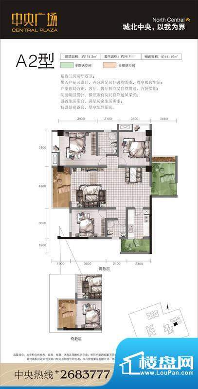 中央广场A2 3室2厅2面积:118.30平米