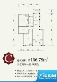 耀森上景C型 3室2厅面积:106.78平米