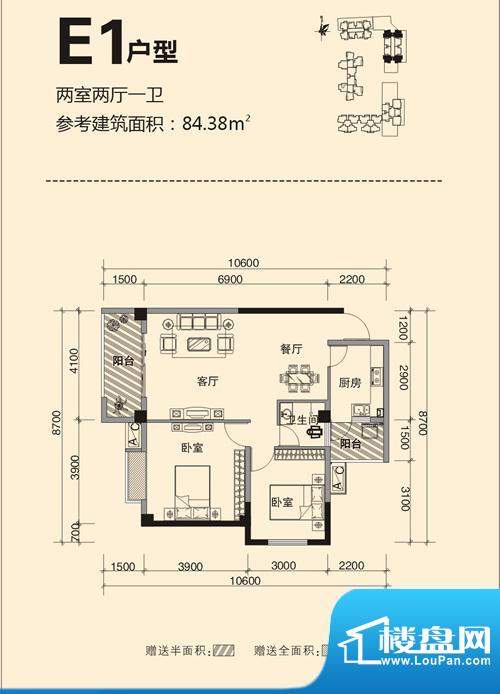 未来城E1 2室2厅1卫面积:84.38平米