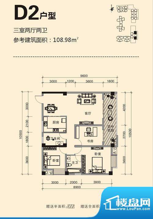 未来城D2 3室2厅2卫面积:108.98平米