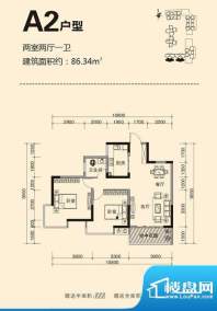 未来城A2 2室2厅1卫面积:86.34平米