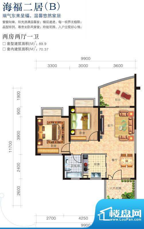 福隆广场三期海福湾面积:89.90平米