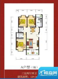 中华坊云岭A 3室2厅面积:129.56平米