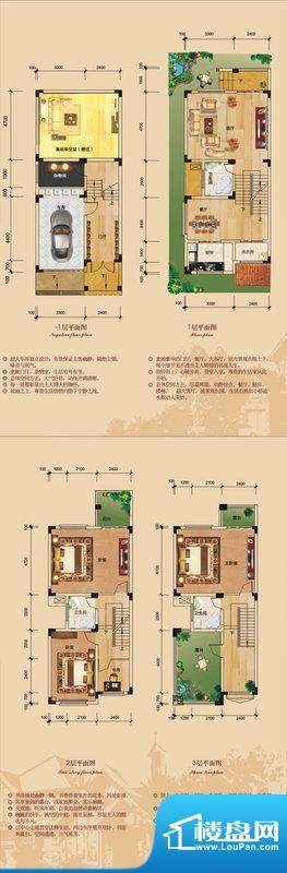 林海山庄连排2240面积:240.50平米