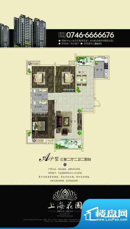 上海花园户型A 3室2面积:121.15m平米
