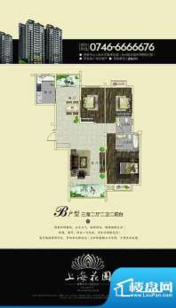 上海花园户型B 3室2面积:119.11m平米