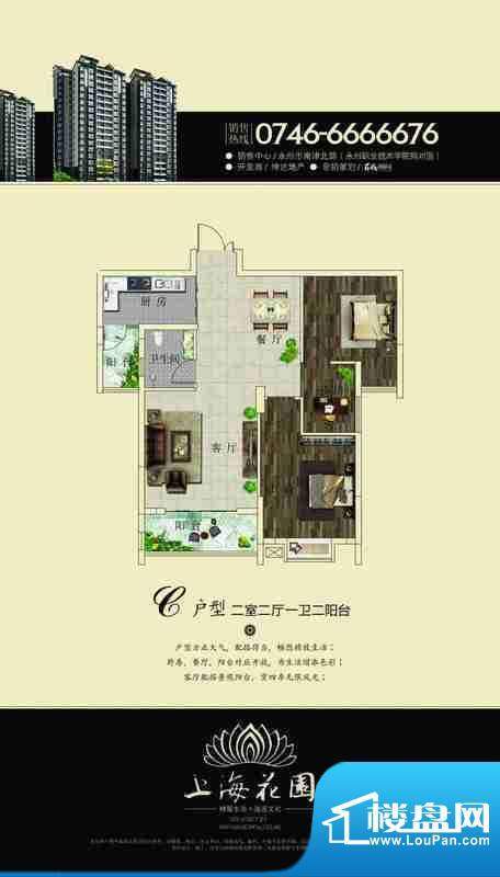 上海花园户型C 3室2面积:91.64m平米