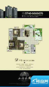 上海花园户型D 2室2面积:0.00m平米