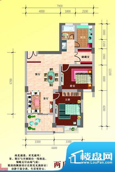 紫金山庄F 2室2厅1卫面积:88.00平米