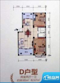 嘉元玉兰庭D户型 2室面积:82.67平米