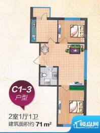 曙光新城C1-3面积:71.00m平米