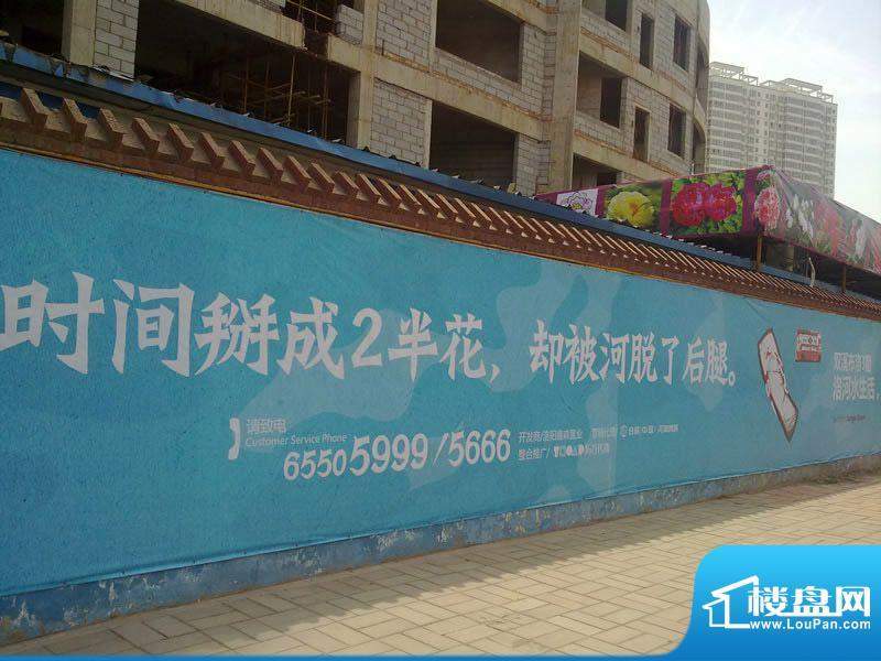 阳光双溪布洛三期外墙实景（2012-04）