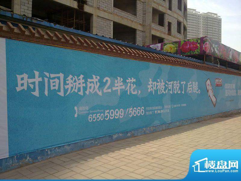 阳光双溪布洛三期外墙实景（2012-04）