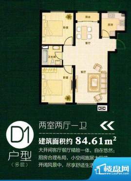 国际花都D1面积:84.61m平米