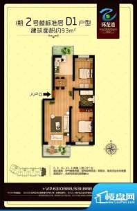 环龙湾D1 面积:0.00m平米