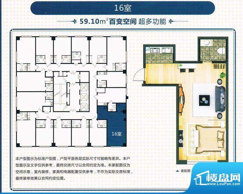 城市杰座16室户型面积:59.10m平米