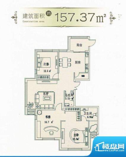 绿洲春城157.37 3室面积:157.37m平米