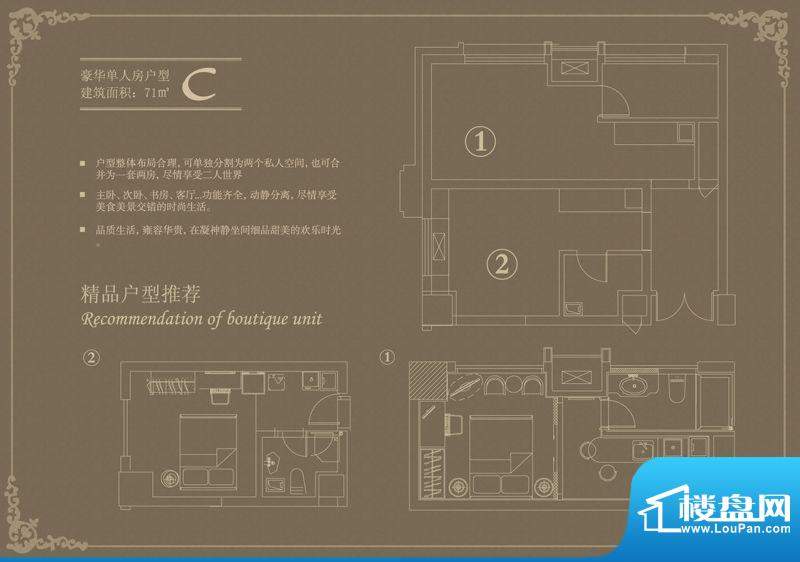 融寓C户型2室1厅1面积:71.00m平米