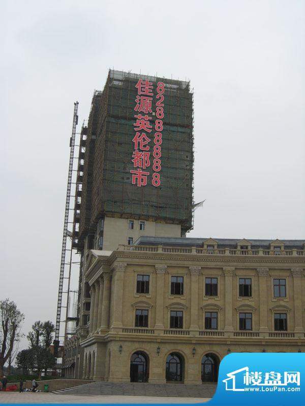 英伦都市实景图（2010-11-28）