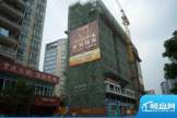 怡丰公寓工程进度图（2011-09-06）
