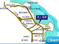 东上海赋交通图