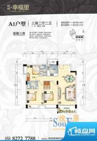 幸福里户型图2 3室2面积:0.00平米