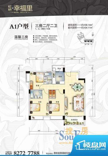 幸福里户型图2 3室2面积:0.00平米