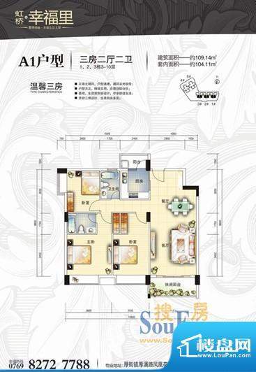 幸福里户型图 3室2厅面积:0.00平米