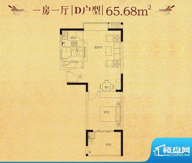 四季春城温泉谷D户型面积:65.68平米