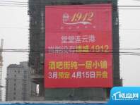 博威·江南明珠苑实景图2012-4-13