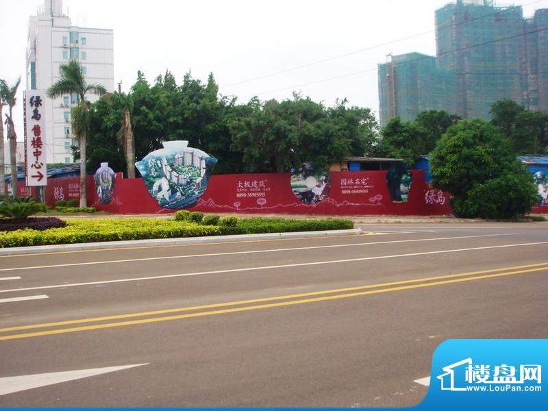 绿岛广告围墙实景图（2010123）