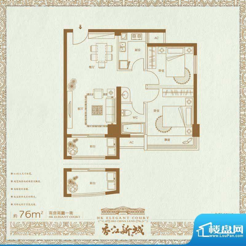 香江新城两房两厅一面积:0.00m平米