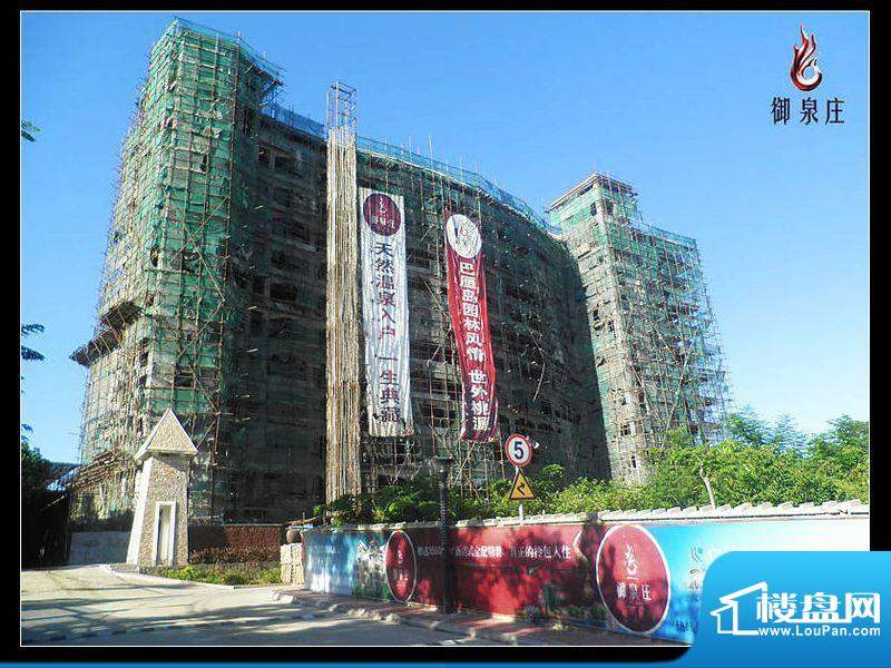 官塘御泉庄1号酒店公寓北面实景图（201
