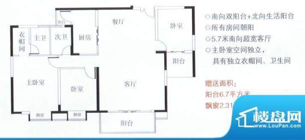 帝豪水榭花都B2 三房面积:143.78m平米