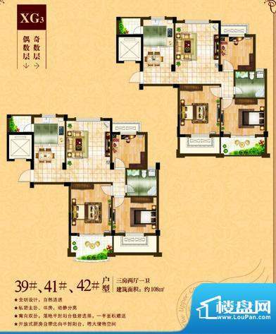 中茵名都三房两厅一面积:108.00m平米