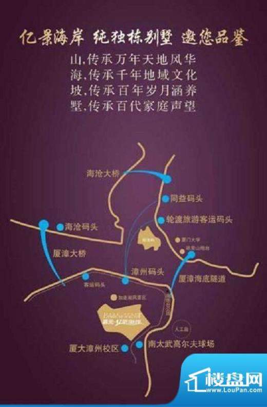 嘉元·亿景海岸交通图
