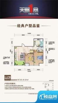 天籁一品CJ 2室2厅1面积:87.53平米