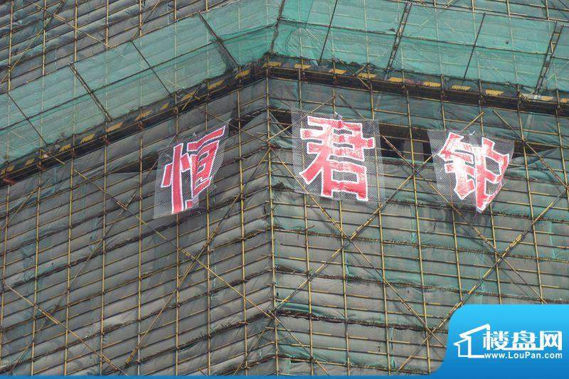 悦恒君铂大厦项目施工外景图（2012.03）