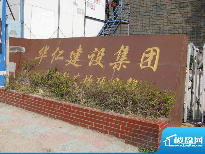 晓庄国际广场一期项目施工单位外景图（