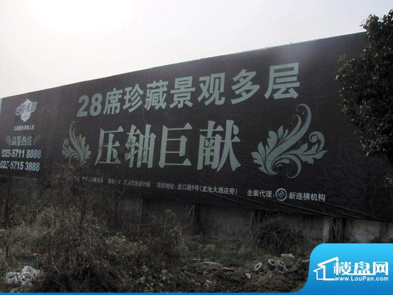 香缇郡广告牌围挡（2012.3.21）