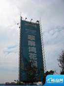 翠屏湾花园城项目西北角指示牌（2010.9