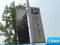 雅居乐滨江花园项目项目边上的广告牌（