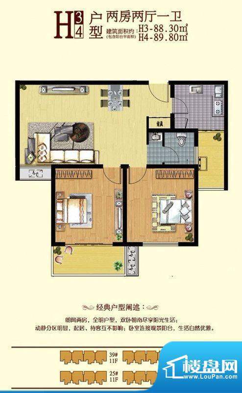 单县永顺国际花园H3面积:0.00m平米