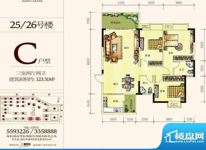 耀辉美好家园25/26号面积:123.31m平米