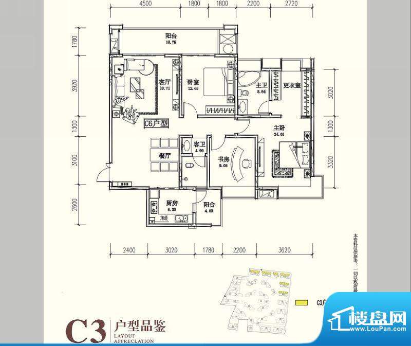 彰泰睿城C3户型 3室面积:118.00m平米