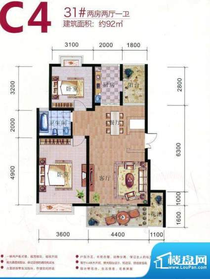 润鸿水尚二期31#C4户面积:92.00m平米